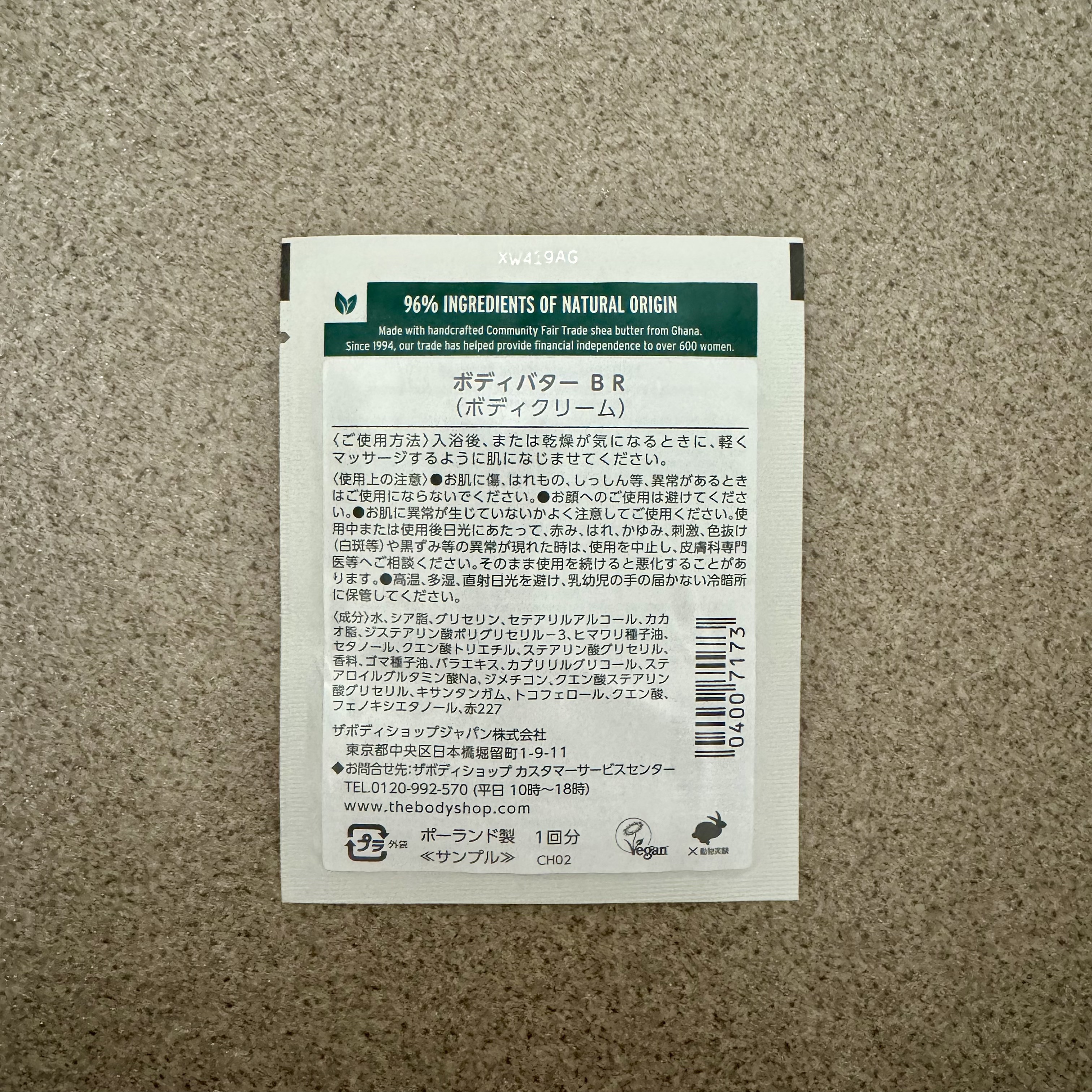 ボディバター ブリティッシュローズ 50ml/THE BODY SHOP/ボディクリームを使ったクチコミ（2枚目）