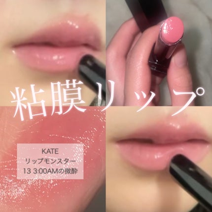 ケイト リップモンスター/KATE/口紅を使ったクチコミ(1枚目)