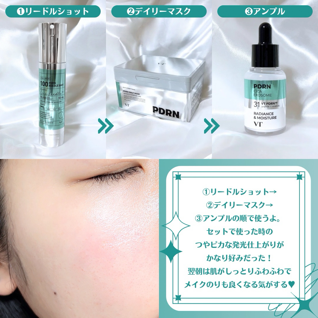 VTコスメティックス　8点　PDRNセット　リードルショット 楽天市場】【選べる1点 or 2点】PDRNリードルショット / PDRN