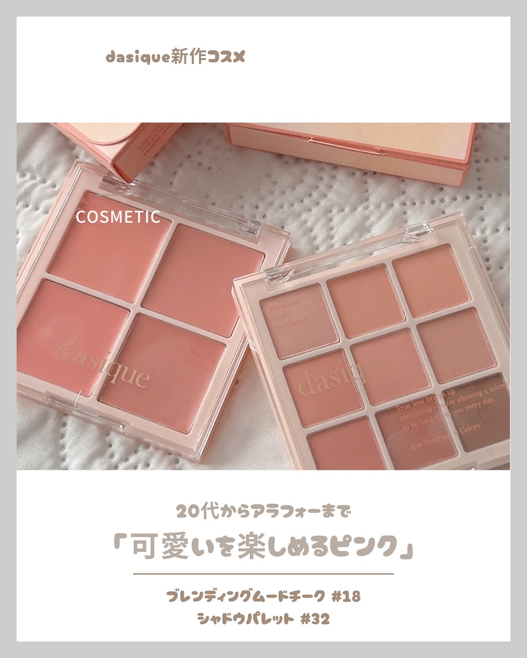 シャドウパレット/dasique/アイシャドウパレットを使ったクチコミ（2枚目）