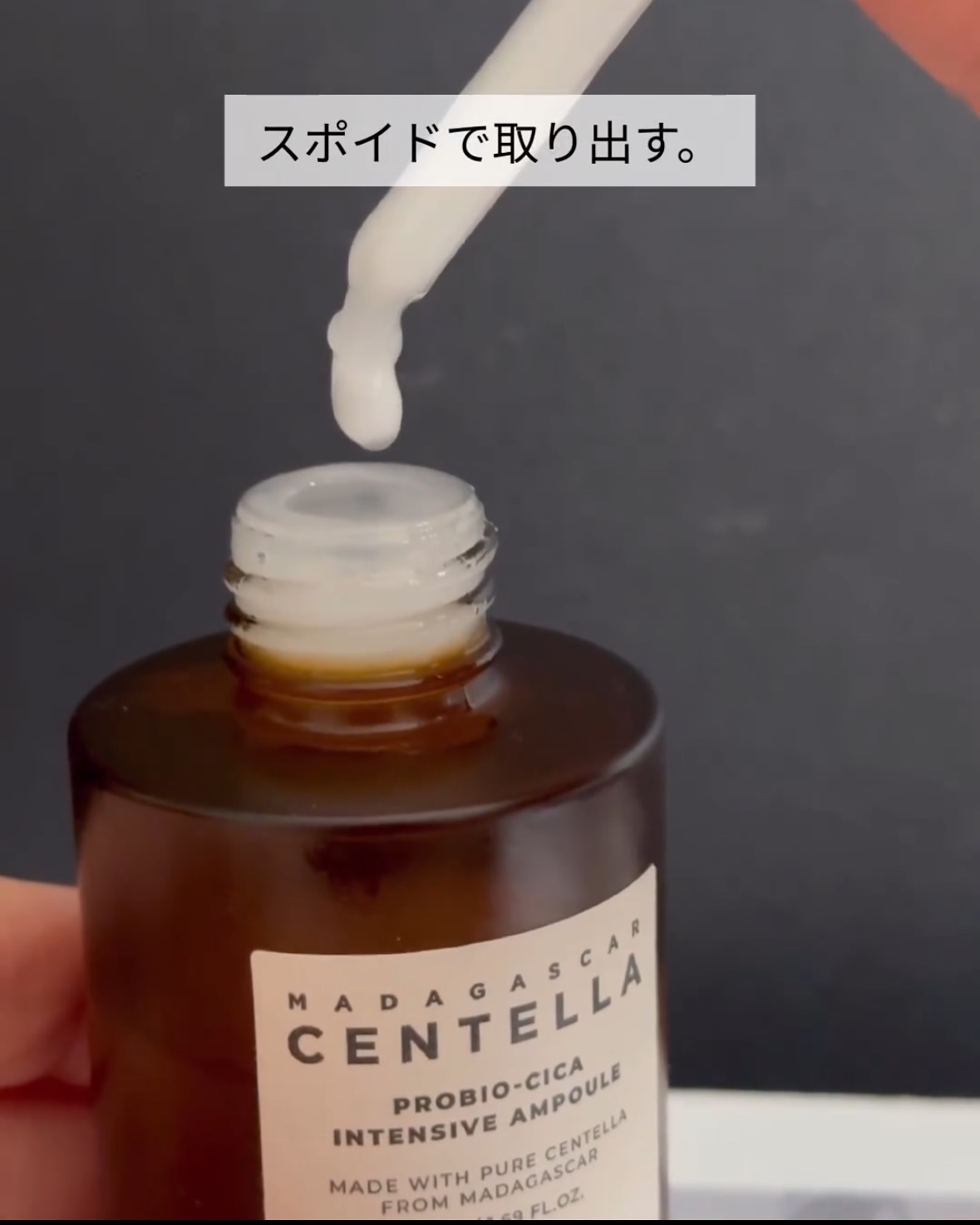 プロバイオシカ インテンシブ アンプル/SKIN1004/美容液を使ったクチコミ（3枚目）