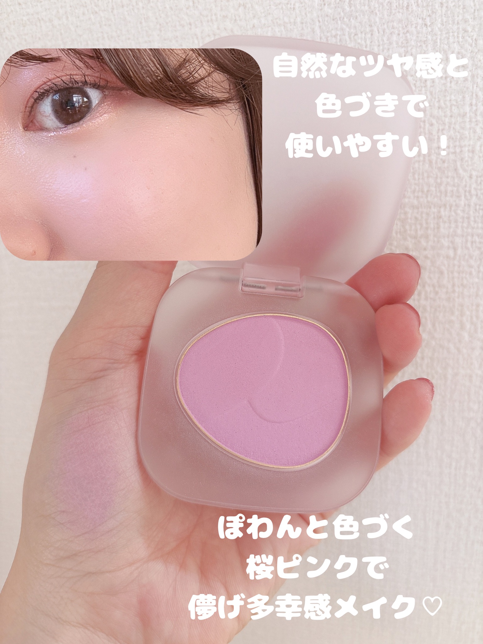 トーン ペタル フロート ブラッシュ EX09 Pastel Lilac/to/one/パウダーチークを使ったクチコミ（2枚目）