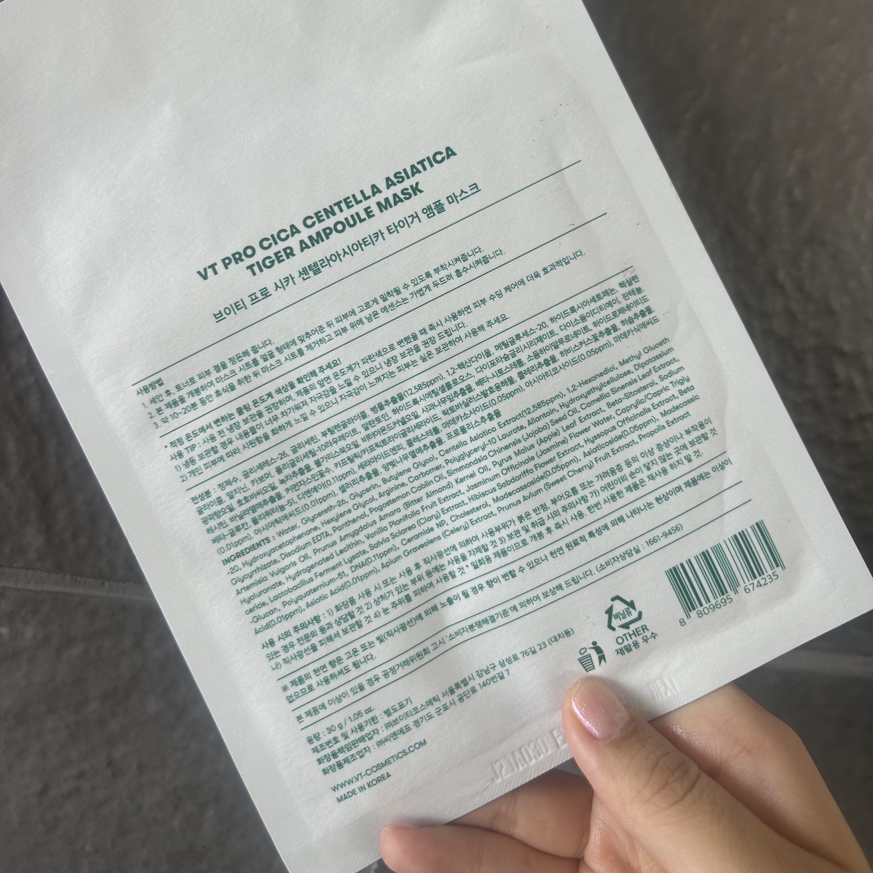 プロシカ センテラアジアチカ タイガーアンプルマスク/VT/シートマスク・パックを使ったクチコミ（2枚目）