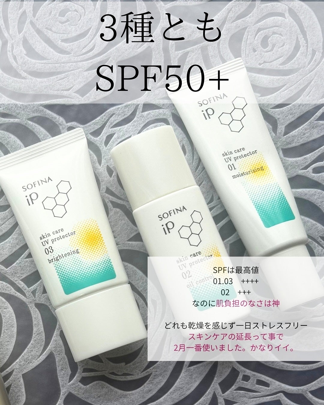 SOFINA ip まとめ売り ソフィーナ iP スキンケアUV 02皮脂がでやすい肌環境