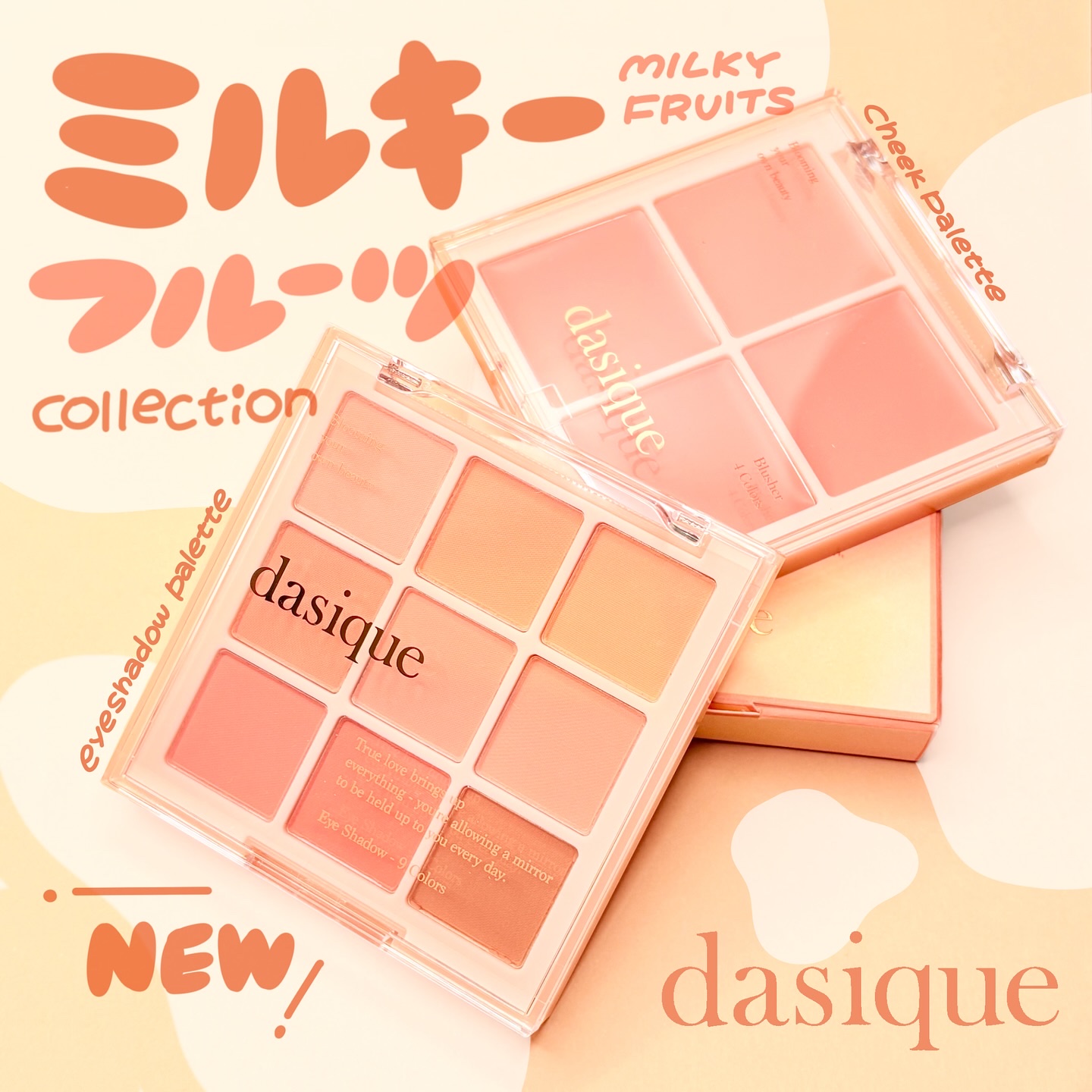 シャドウパレット/dasique/アイシャドウパレットを使ったクチコミ（1枚目）