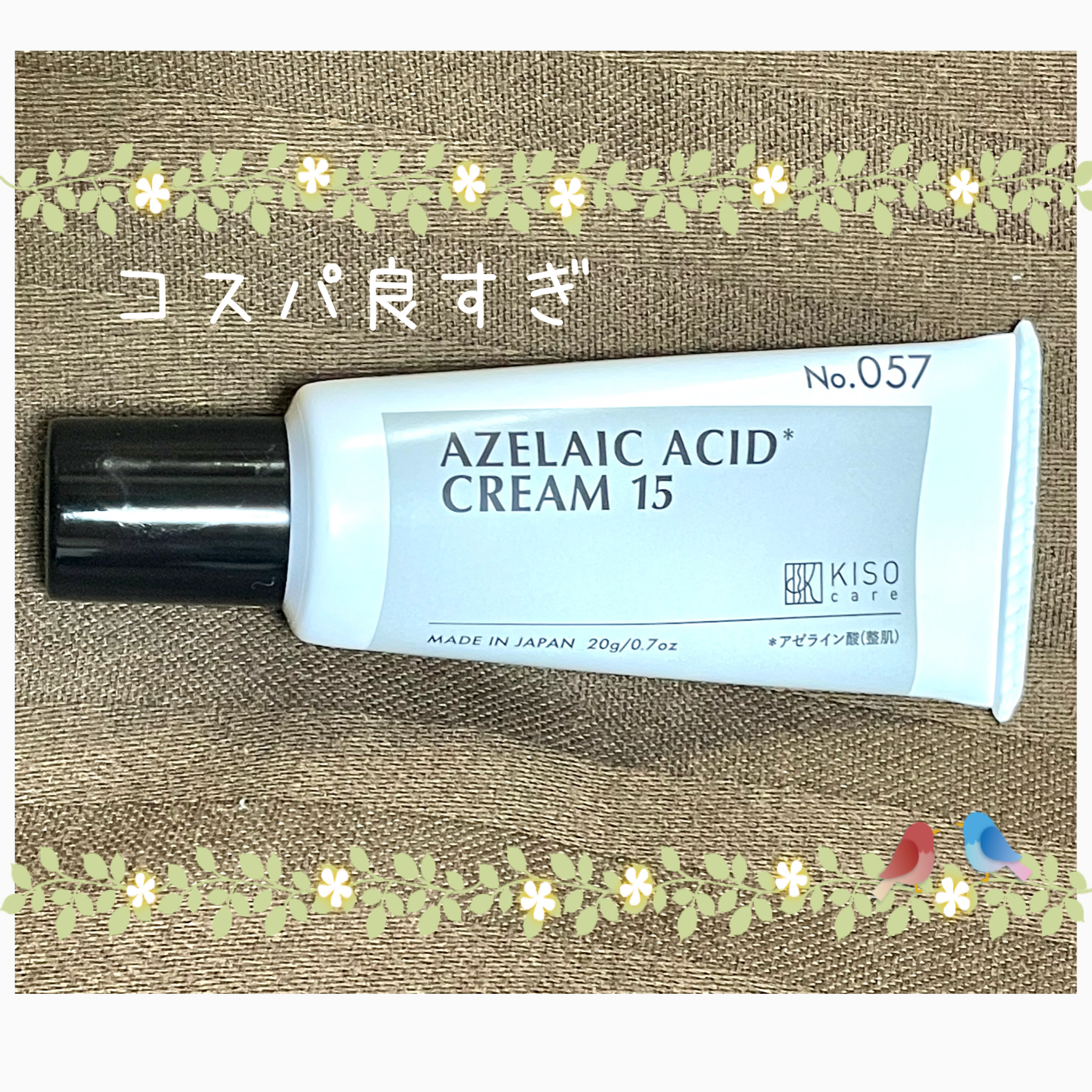 キソ バランシングクリームAZ/KISO/フェイスクリームを使ったクチコミ（1枚目）