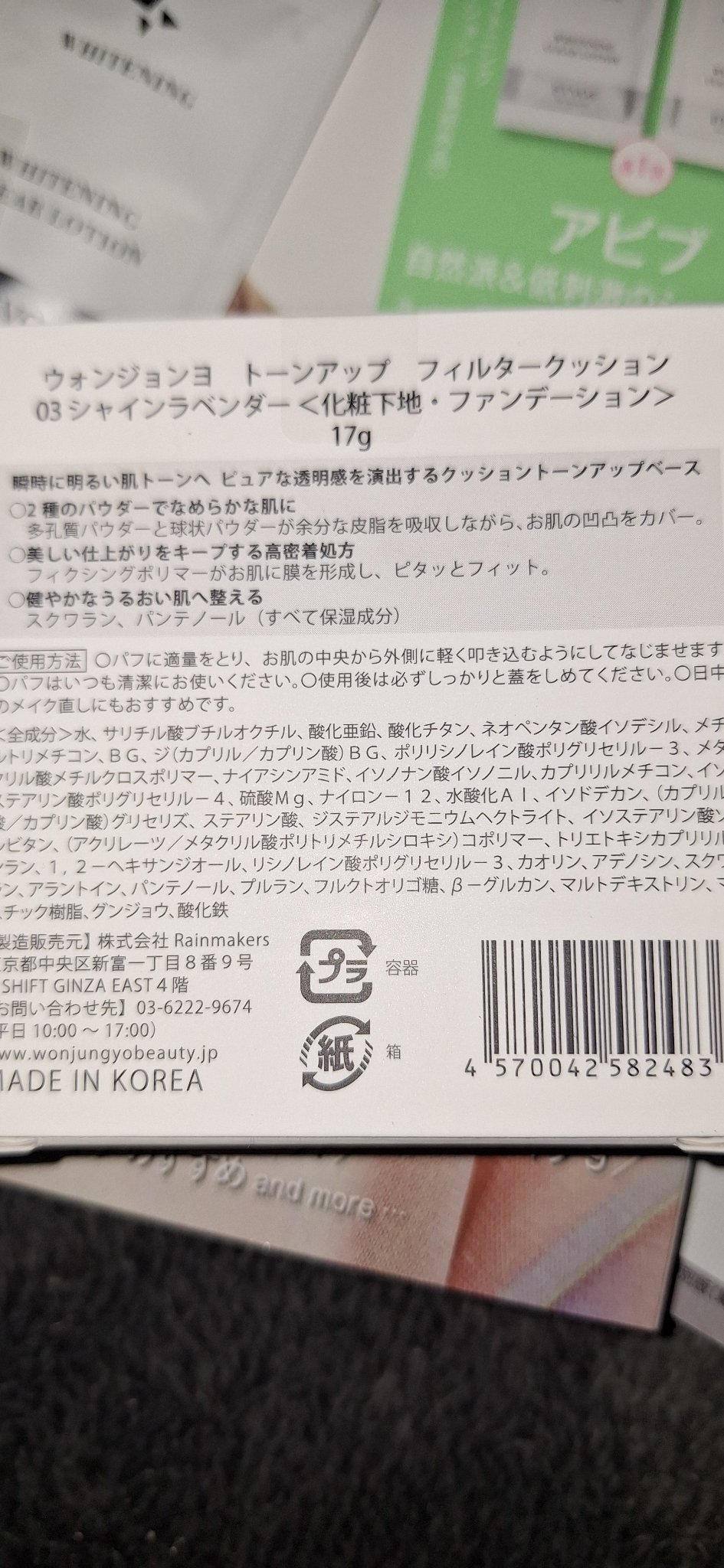 ウォンジョンヨ　トーンアップ　フィルタークッション/Wonjungyo/クッションファンデーションを使ったクチコミ（2枚目）