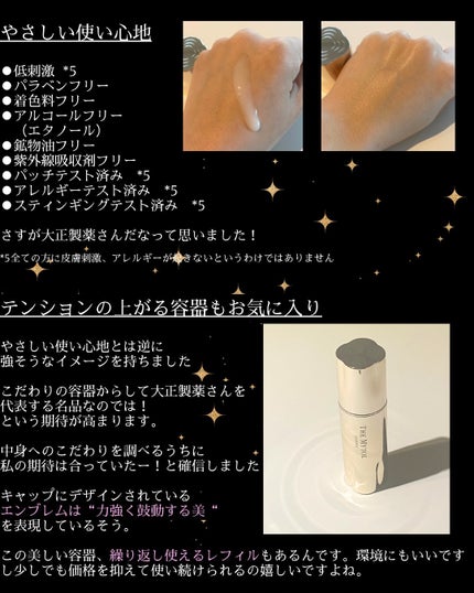 ザ マイトル エッセンス/THE MYTOL/ブースター・導入液を使ったクチコミ(2枚目)