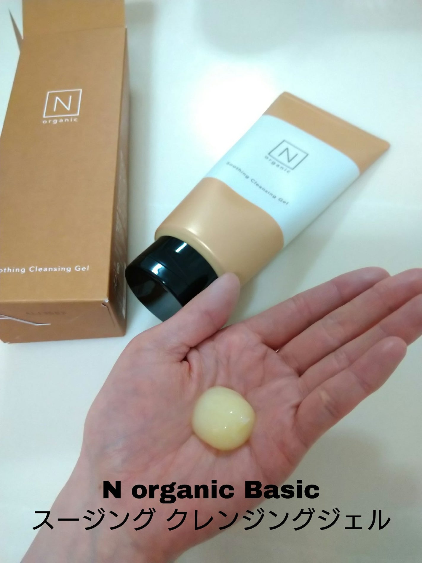 N organic Basic スージング クレンジングジェル/N organic/クレンジングジェルを使ったクチコミ(1枚目)