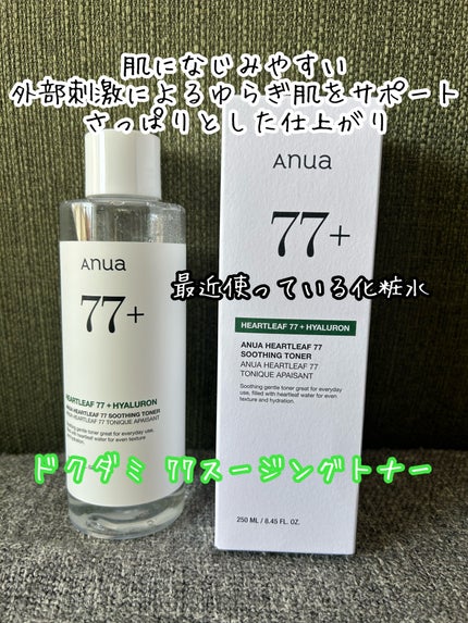 ドクダミ 77 スージングトナー/Anua/化粧水を使ったクチコミ(1枚目)