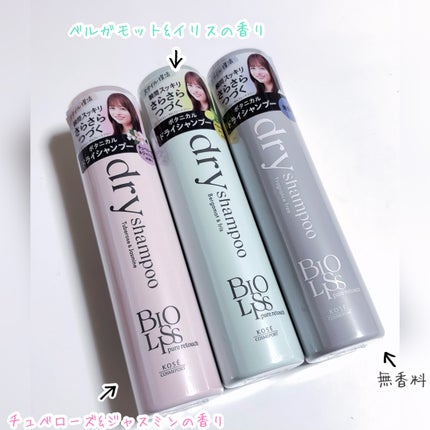 SS ビオリス ピュアレタッチ ドライシャンプー (チュベローズ&ジャスミンの香り)/SSビオリス/ドライシャンプーを使ったクチコミ(2枚目)