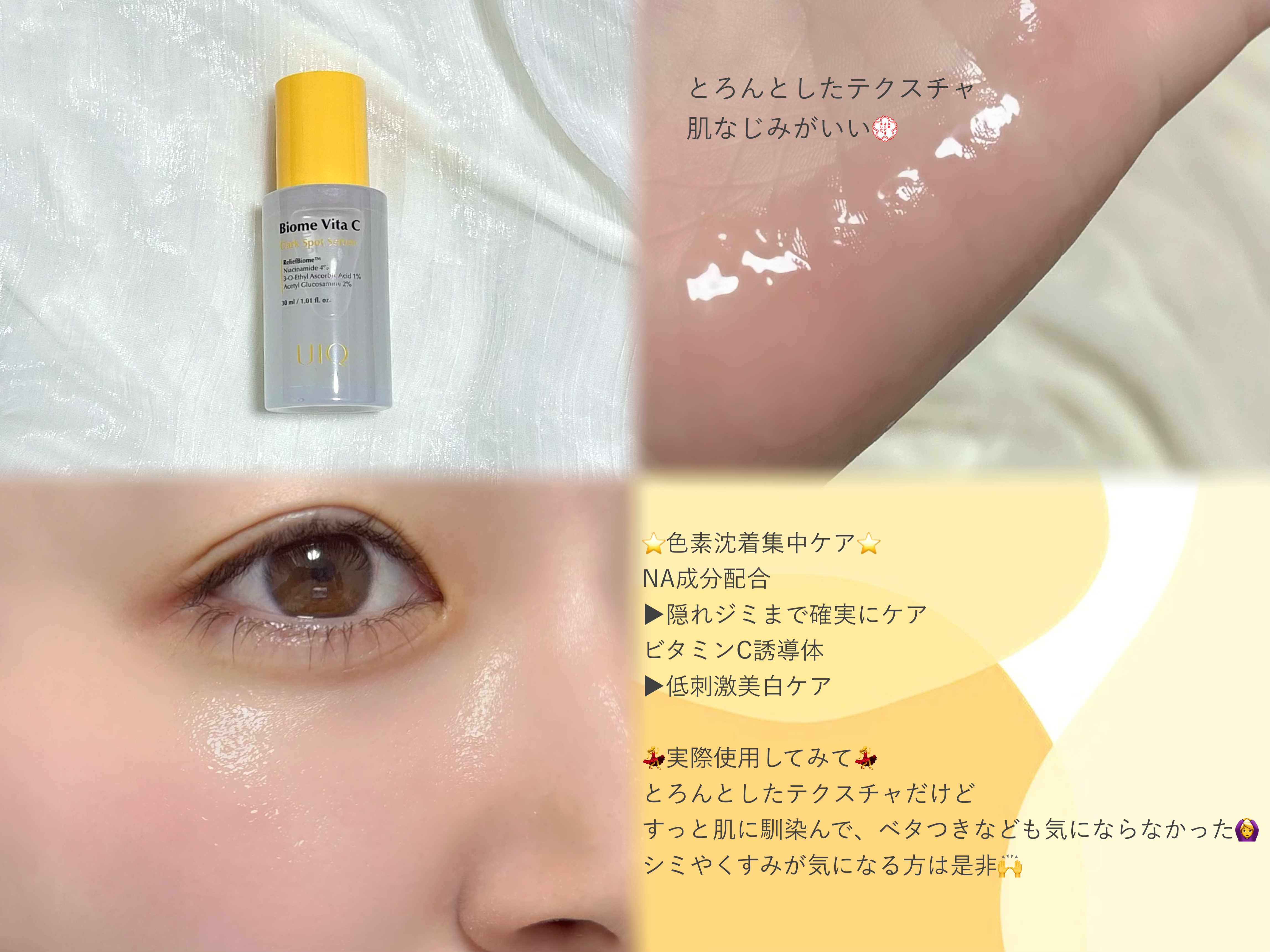 を使ったクチコミ（2枚目）