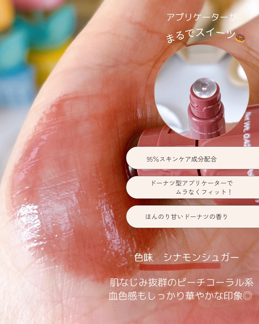 グレイズ ティントリップセラム/LANEIGE/リップ美容液を使ったクチコミ(2枚目)