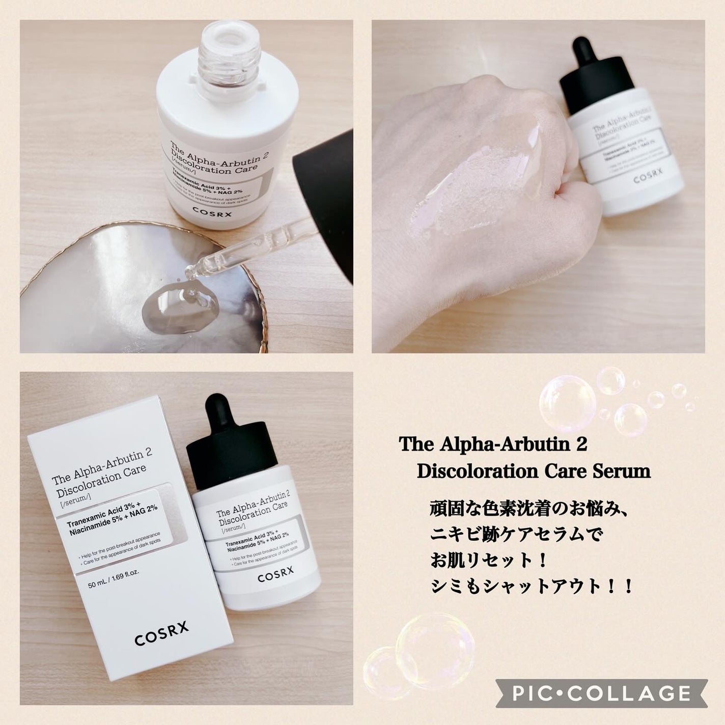 フルフィットプロポリスシナジートナー/COSRX/化粧水を使ったクチコミ(5枚目)