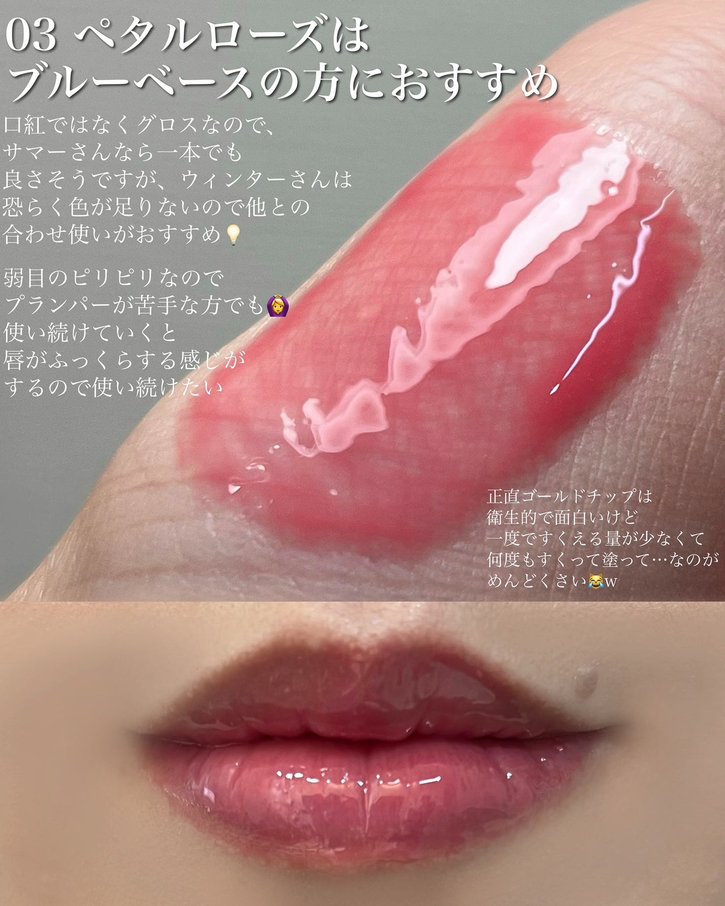 ダルバ プランピンクグロウボリューマイザー/ダルバ/リップグロスを使ったクチコミ(3枚目)