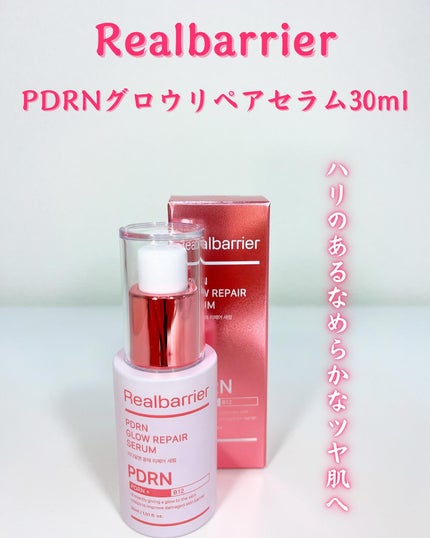 PDRNグロウリペアセラム/Real Barrier/美容液を使ったクチコミ(1枚目)