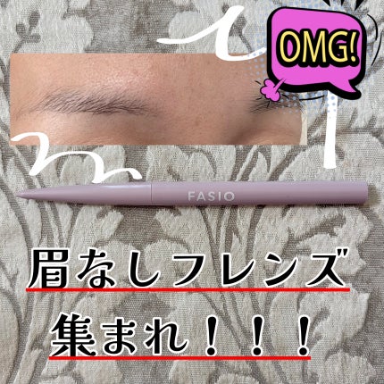 ウォータープルーフ アイブロウ(超極細芯)/FASIO/アイブロウペンシルを使ったクチコミ(1枚目)