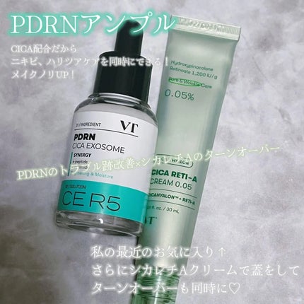 シカレチA クリーム0.05/VT/フェイスクリームを使ったクチコミ(4枚目)