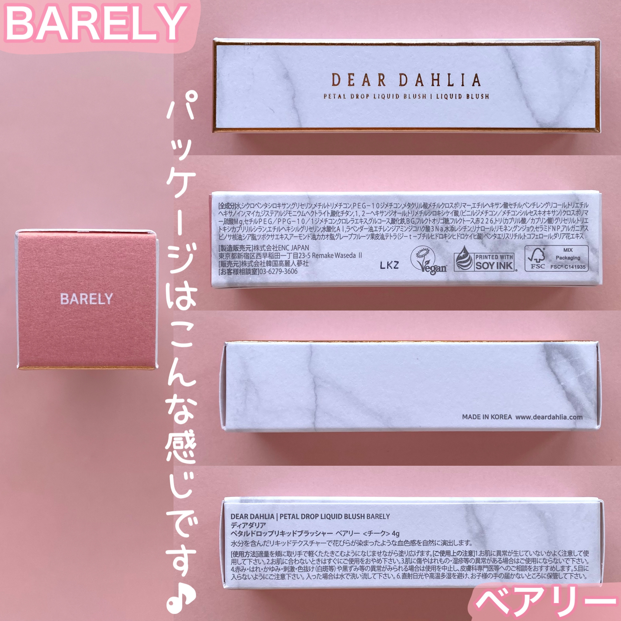 ペタルドロップリキッドブラッシャー/DEAR DAHLIA/リキッドチークを使ったクチコミ（2枚目）