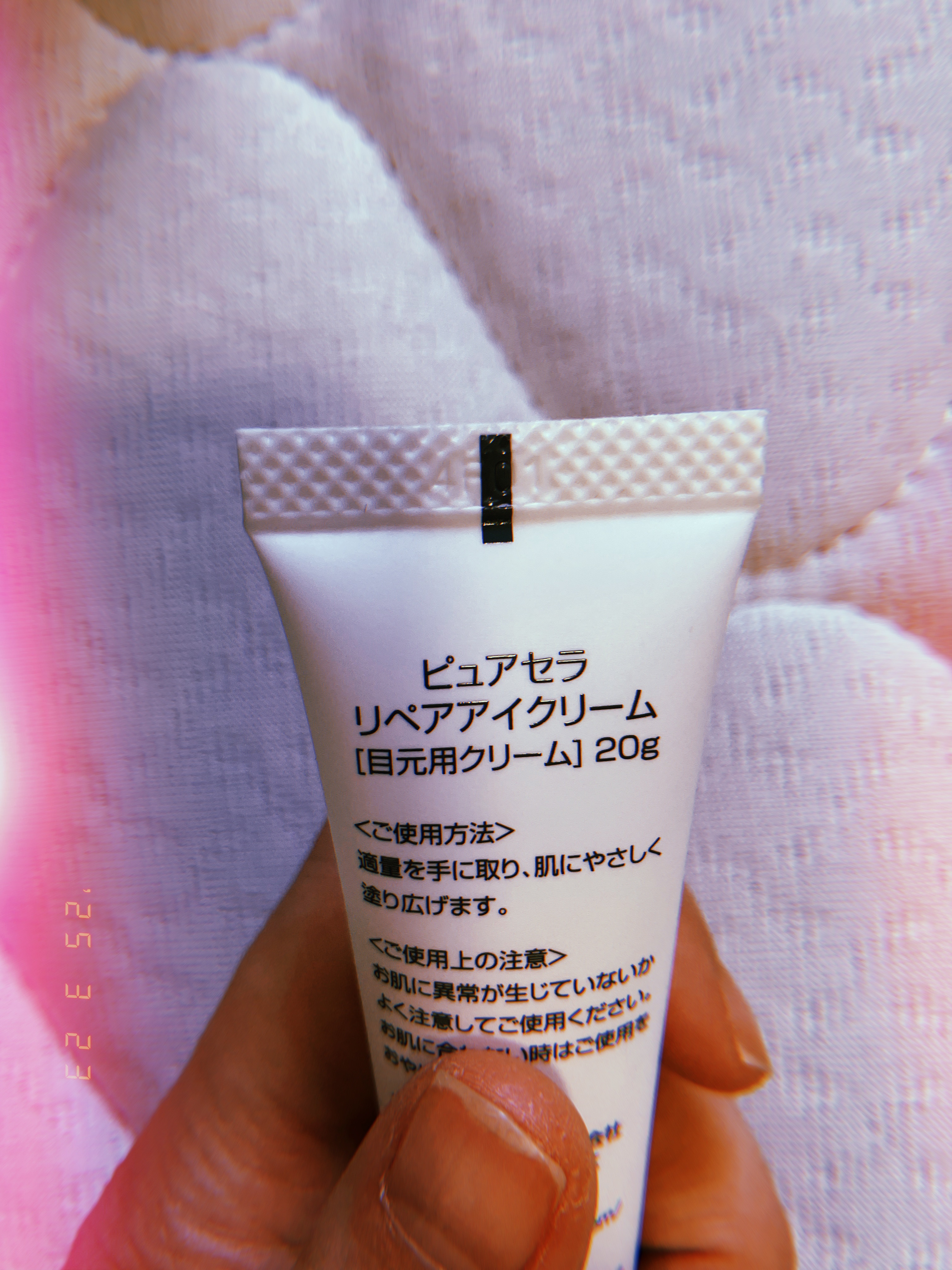 リペアアイクリーム/PURECERA(ピュアセラ)/アイケア・アイクリームを使ったクチコミ（3枚目）