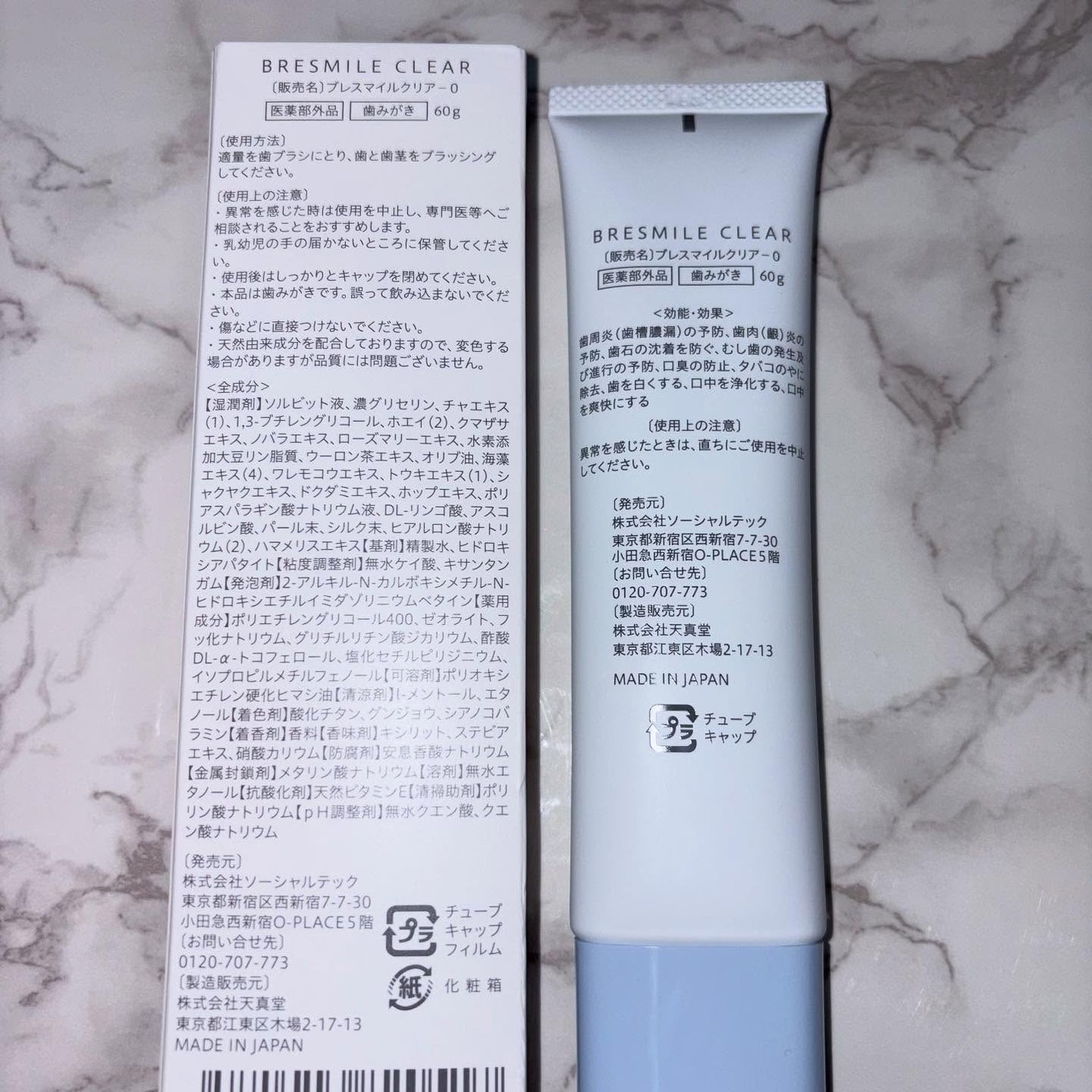 ブレスマイルクリア/BRESMILE(ブレスマイル)/歯磨き粉を使ったクチコミ(2枚目)