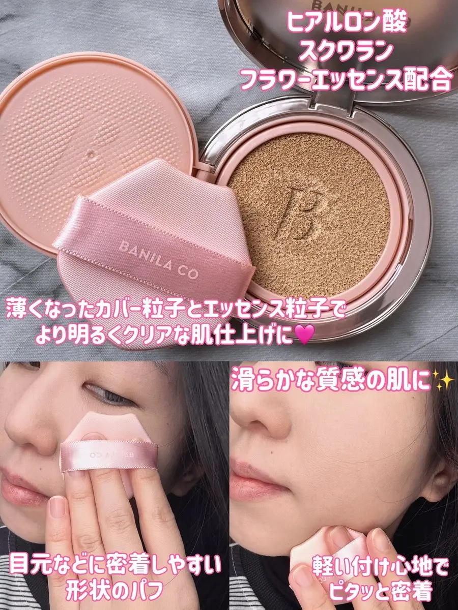 バニラコ エッセンス スキン ピンククッション/BANILA CO/クッションファンデーションを使ったクチコミ（3枚目）