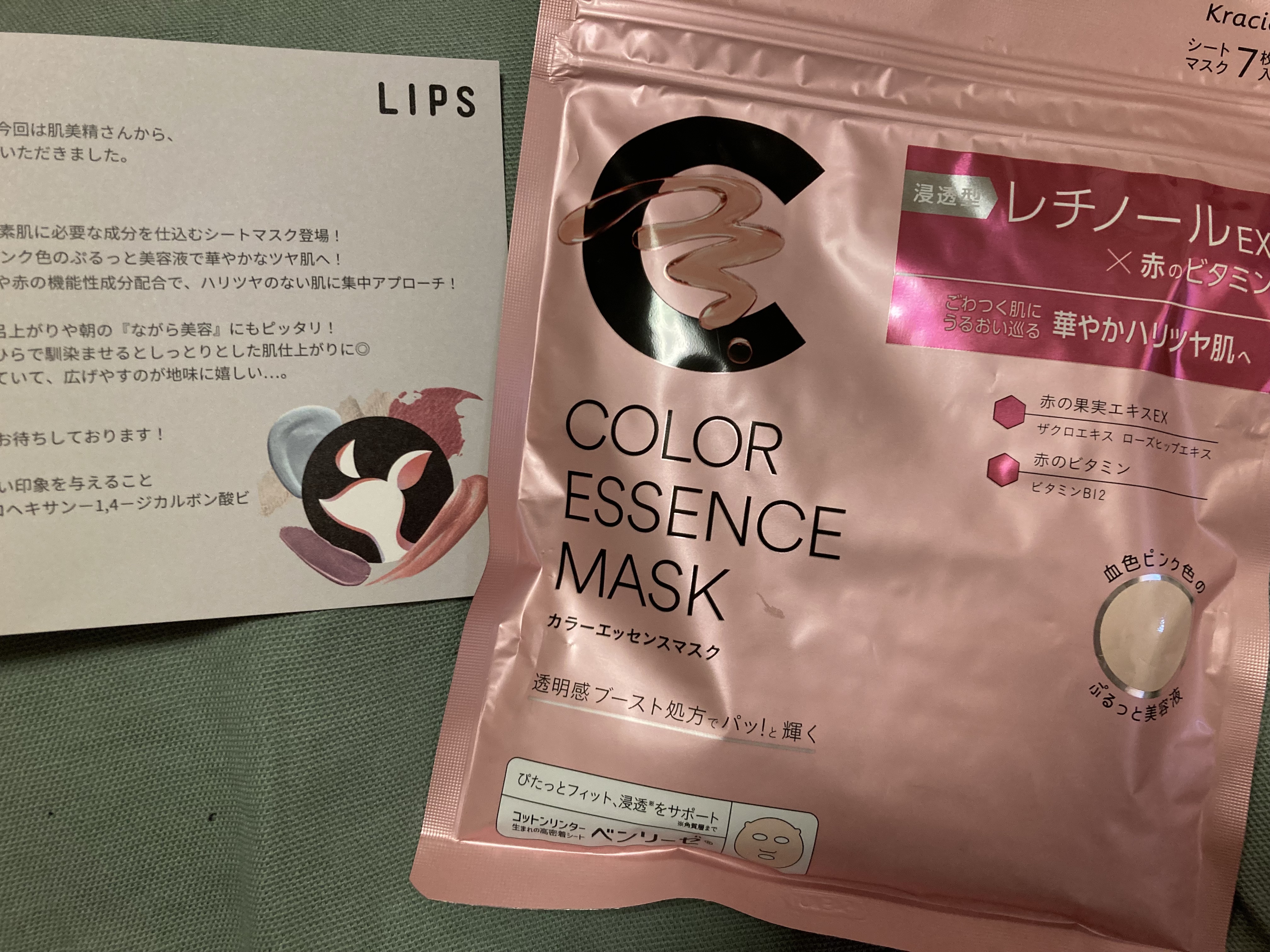 肌美精 カラーエッセンスマスク ピンク/肌美精/シートマスク・パックを使ったクチコミ（1枚目）