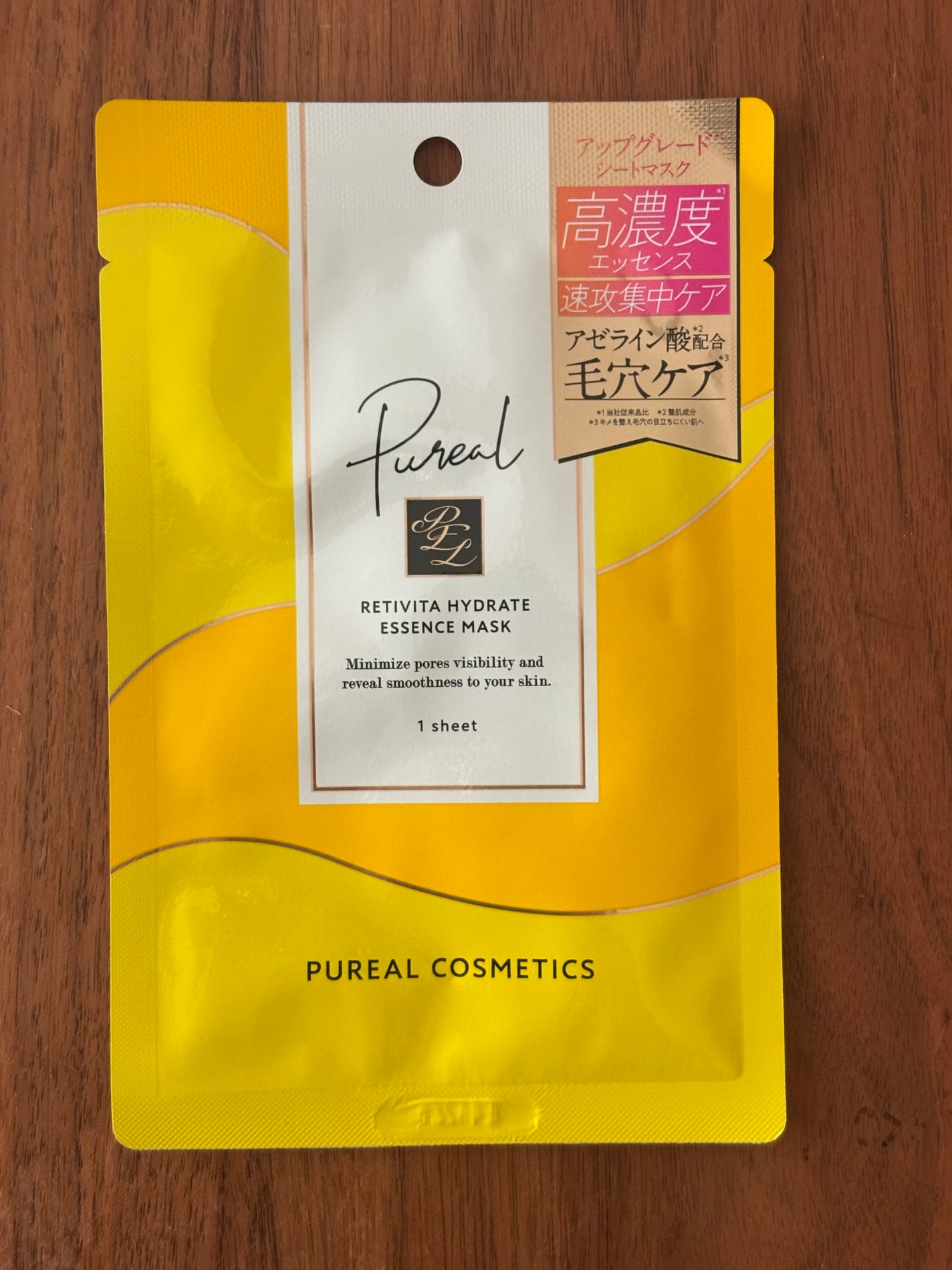 ピュレア レチビタハイドレイトエッセンスマスク/ピュレア/シートマスク・パックを使ったクチコミ(1枚目)