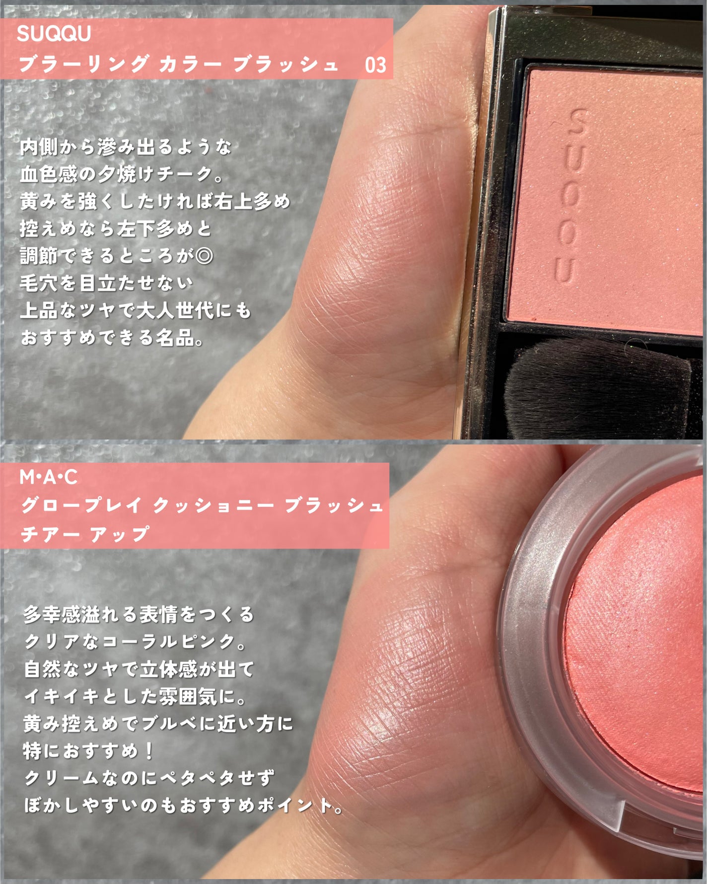 グロー プレイ ブラッシュ/M・A・C/ジェル・クリームチークを使ったクチコミ(2枚目)