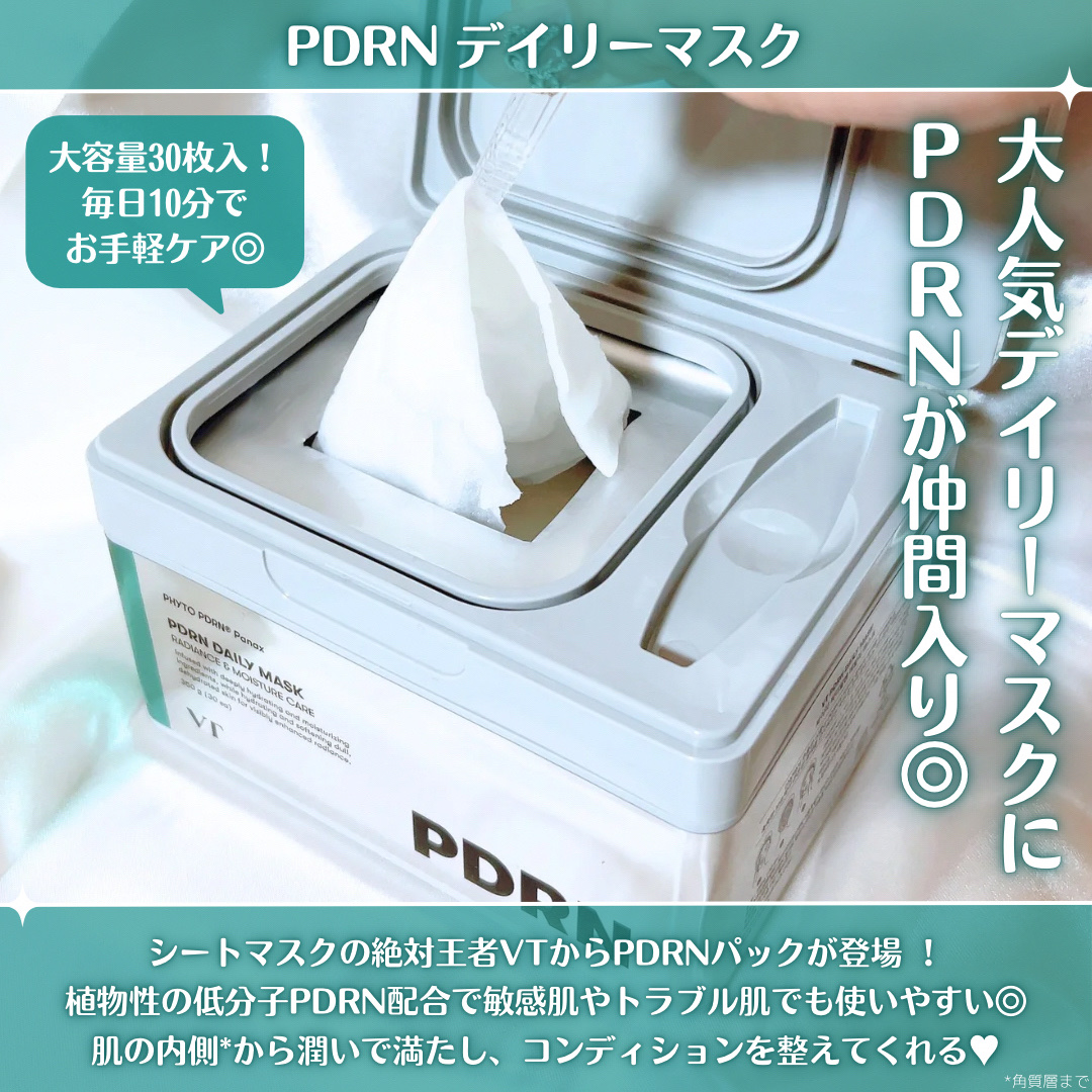 PDRN+リードルS 100/VT/美容液を使ったクチコミ（3枚目）