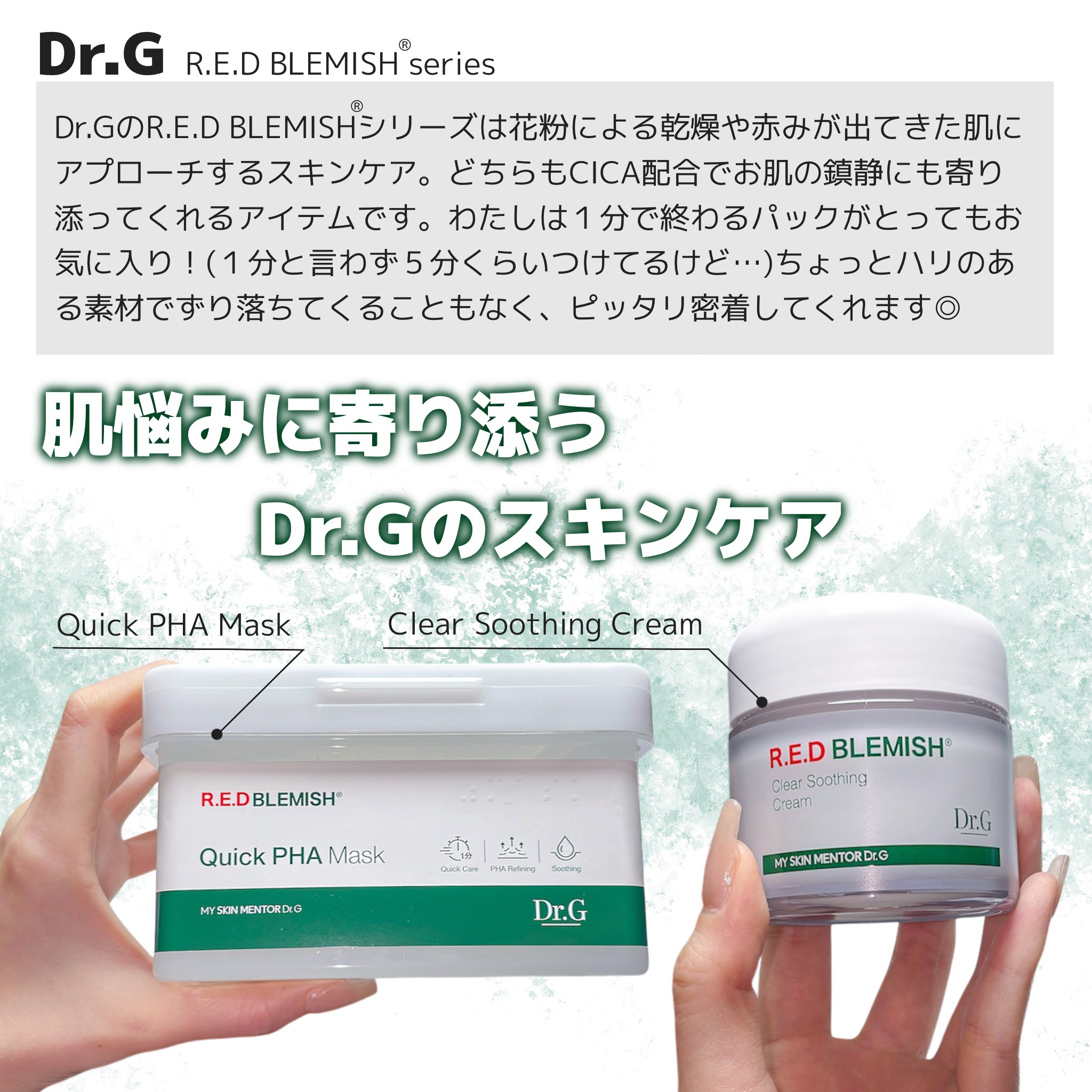 レッドブレミッシュ クリアスージングクリーム/Dr.G/フェイスクリームを使ったクチコミ（2枚目）