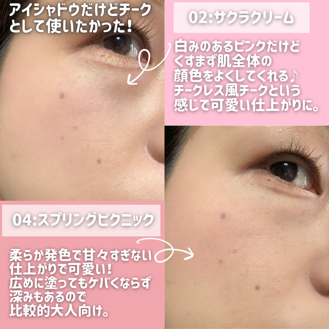 ブルーミングシングルシャドウ/dasique/単色アイシャドウを使ったクチコミ(5枚目)