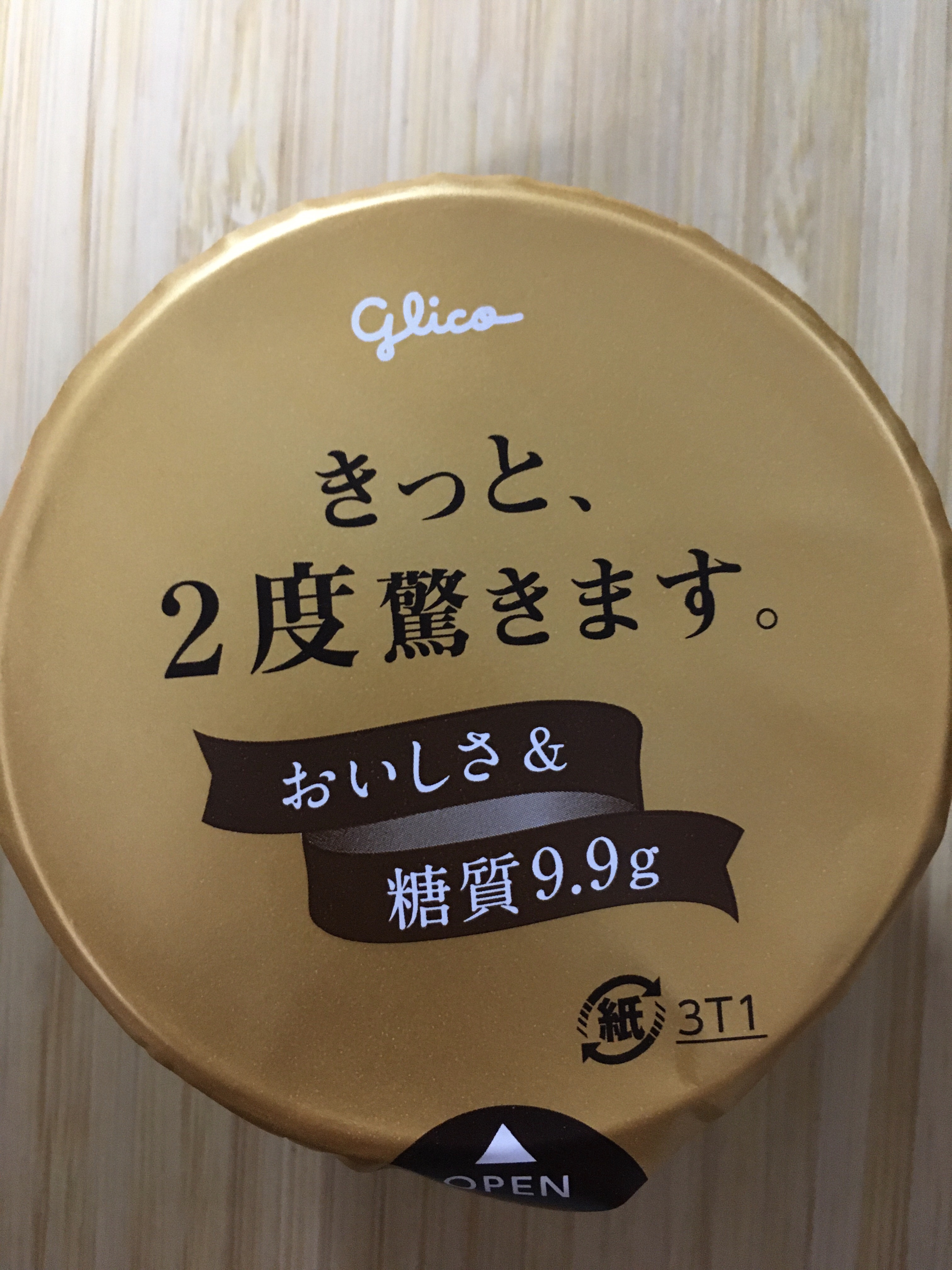 SUNAO special/グリコ/低糖質食品を使ったクチコミ（3枚目）