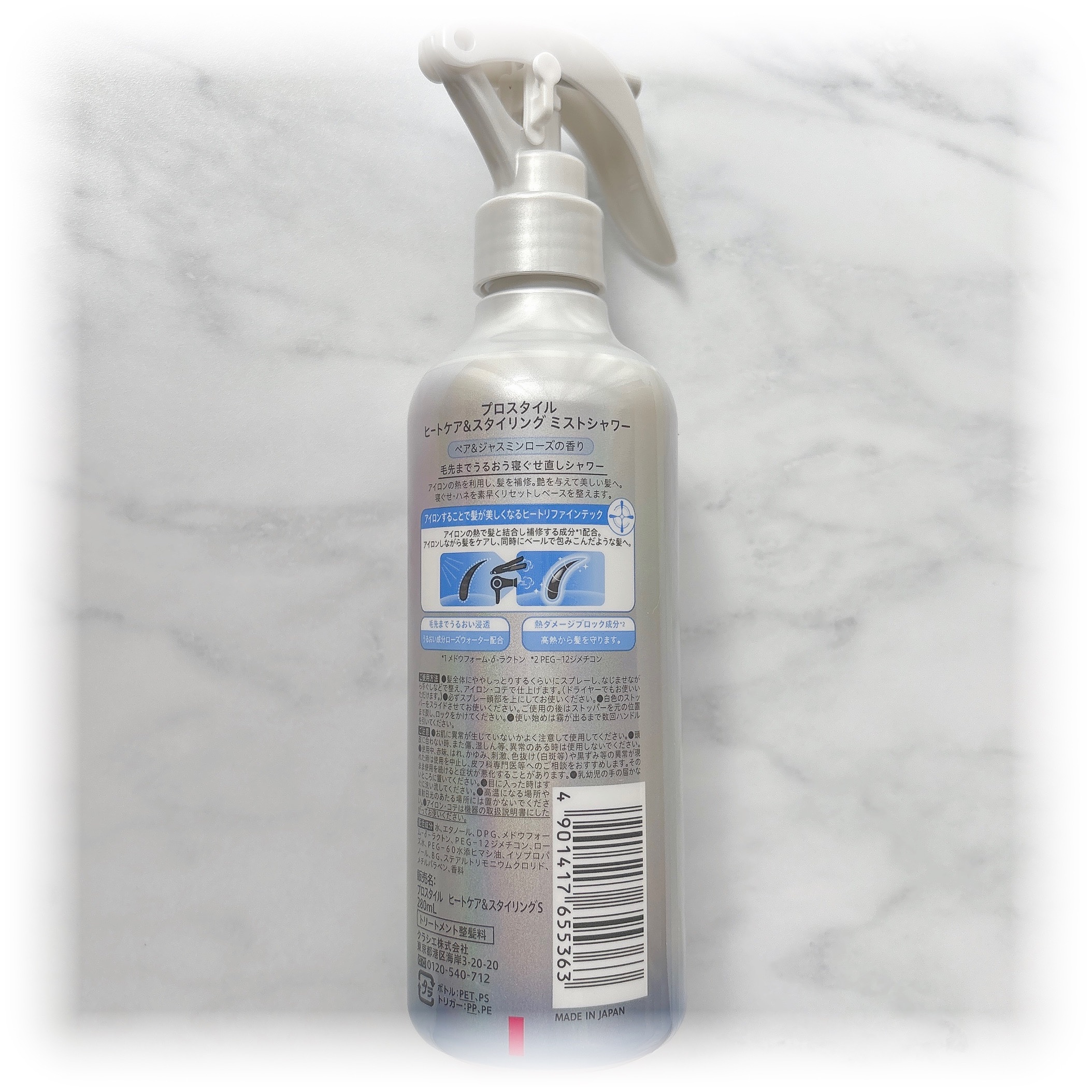 ヒートケア＆スタイリング　ミストシャワー/プロスタイル/プレスタイリング・寝ぐせ直しを使ったクチコミ（2枚目）