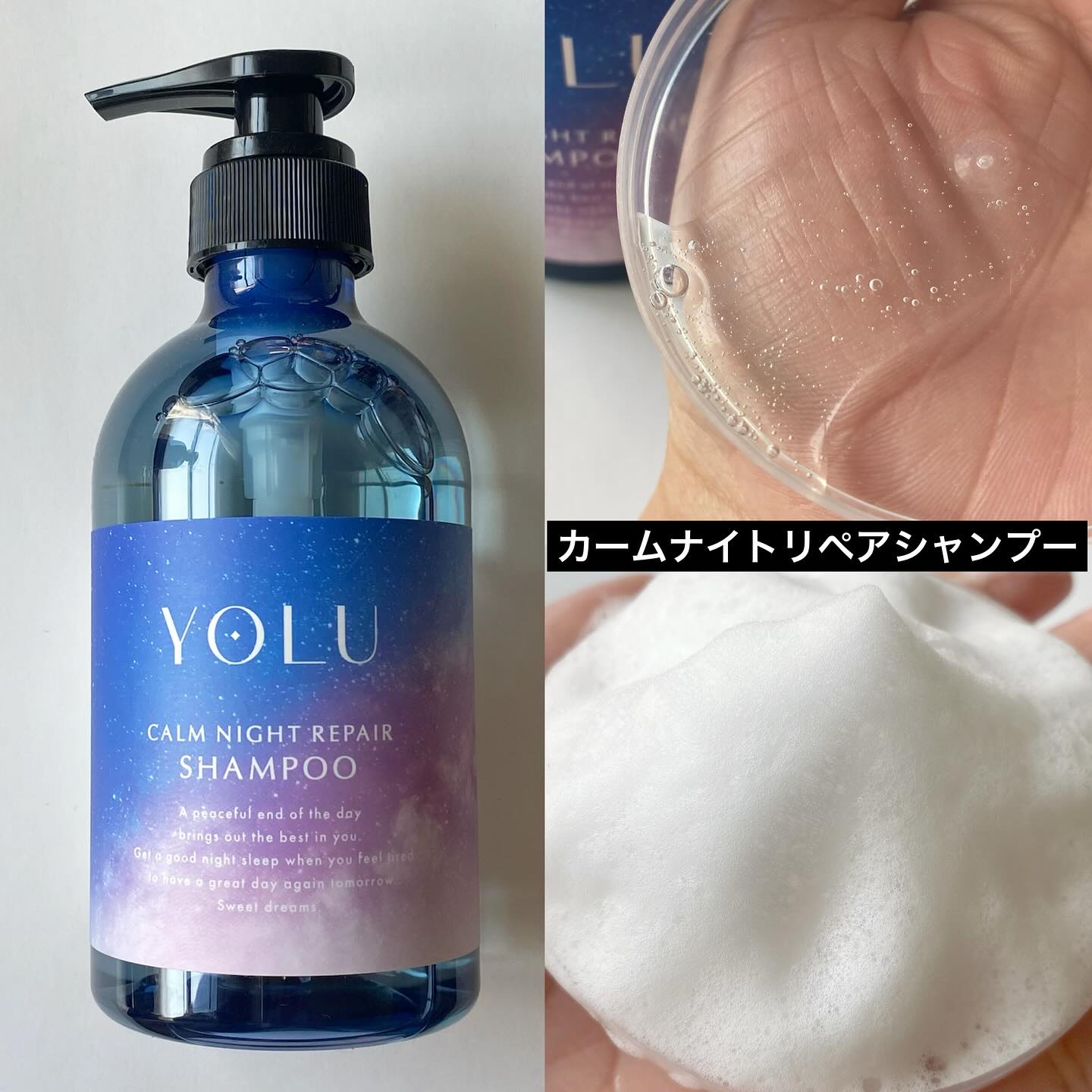 カームナイトリペアシャンプー／トリートメント/YOLU/シャンプー・コンディショナーを使ったクチコミ（2枚目）