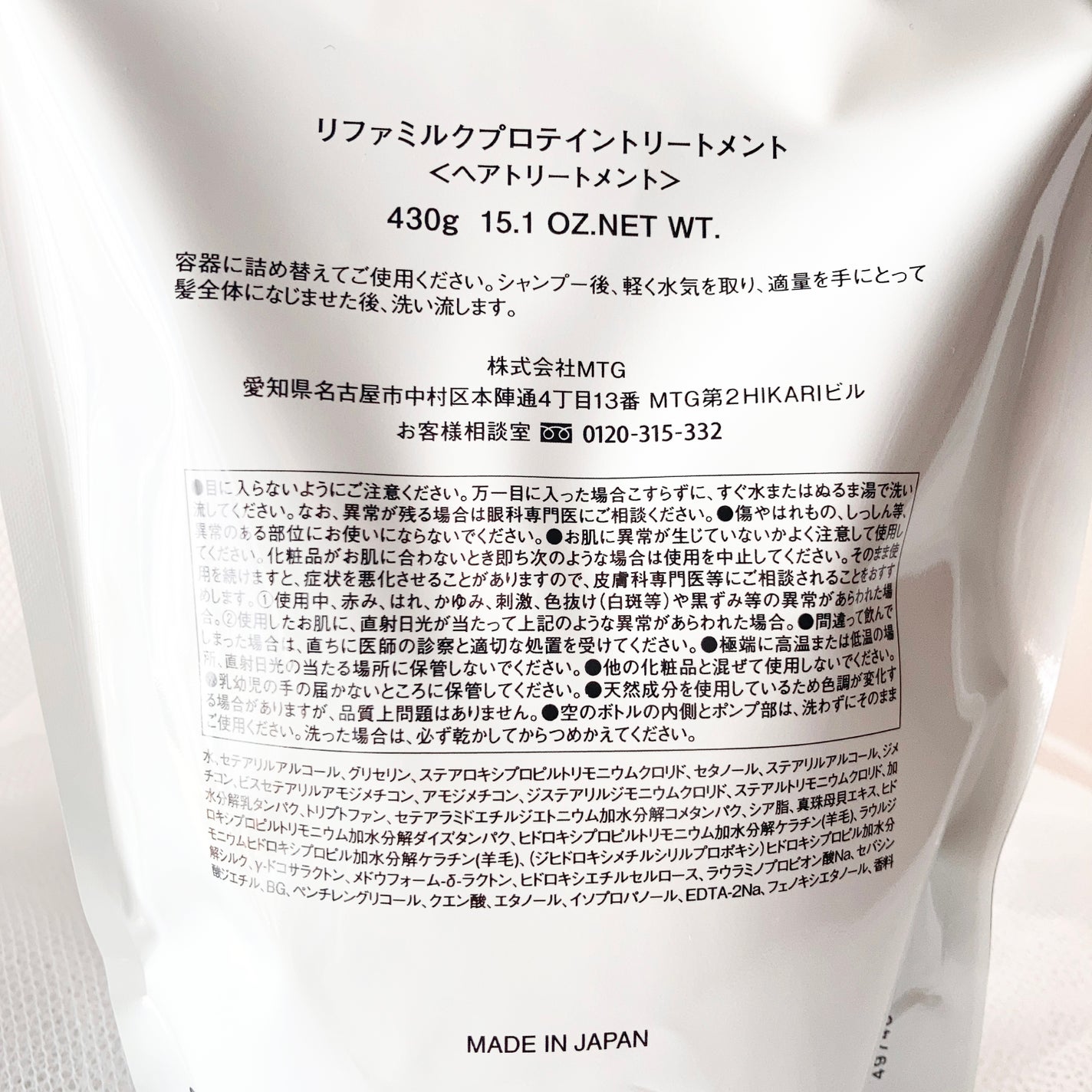 リファミルクプロテインシャンプー/トリートメント/ReFa/シャンプー・コンディショナーを使ったクチコミ(2枚目)