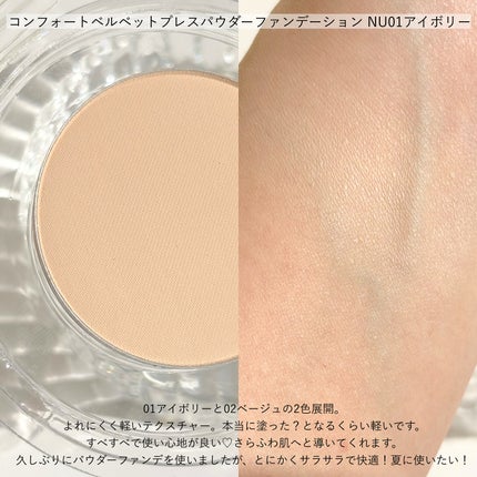 メロウスキンリキッドファンデーション/&nd by rom&nd/リキッドファンデーションを使ったクチコミ(3枚目)