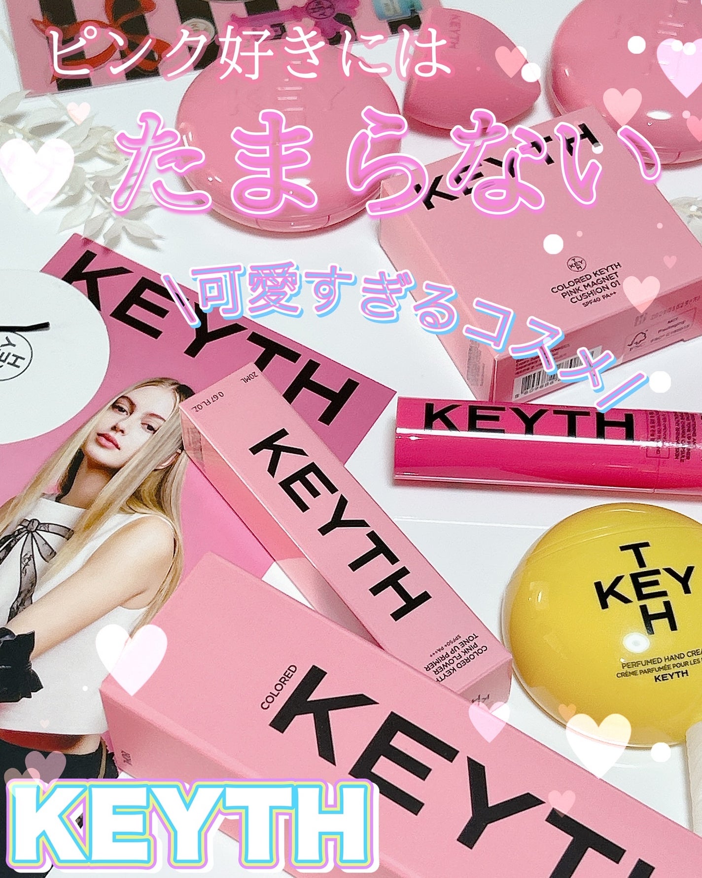 パフュームド キース ハンドクリーム アットハーアパートメント/KEYTH/ハンドクリームを使ったクチコミ(1枚目)