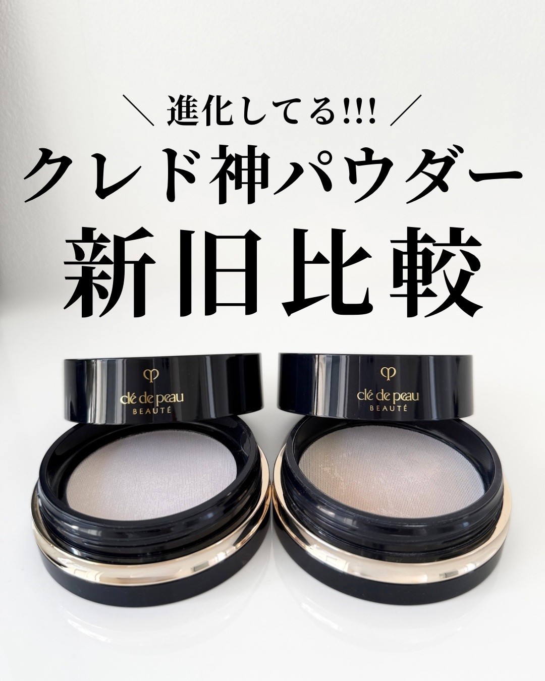 クレ・ド・ポー ボーテ プードルトランスパラントn　M/クレ・ド・ポー ボーテ/ルースパウダーを使ったクチコミ（1枚目）