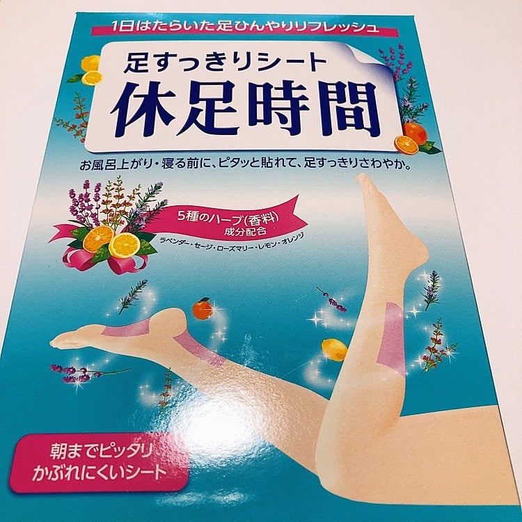 休足時間 足すっきりシート/休足時間/レッグ・フットケアを使ったクチコミ(5枚目)