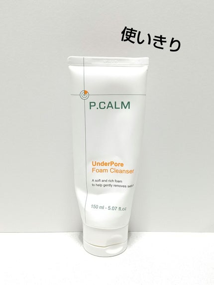 アンダーポアフォームクレンザー/P.CALM/洗顔フォームを使ったクチコミ(1枚目)