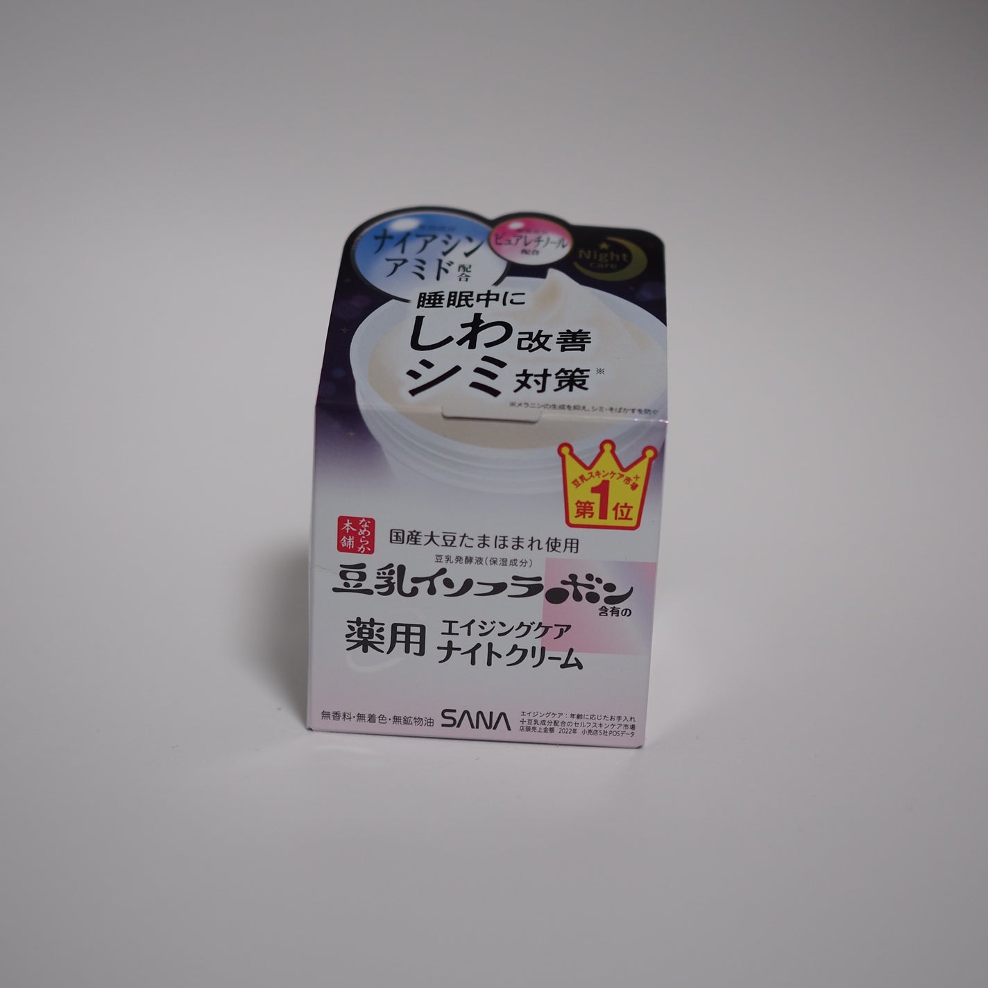 薬用リンクルナイトクリーム ホワイト/なめらか本舗/フェイスクリームを使ったクチコミ(1枚目)