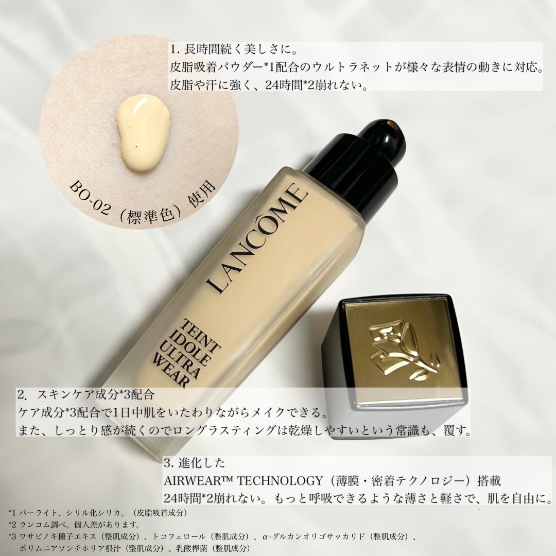 タンイドル ウルトラ ウェア リキッド N/LANCOME/リキッドファンデーションを使ったクチコミ（2枚目）