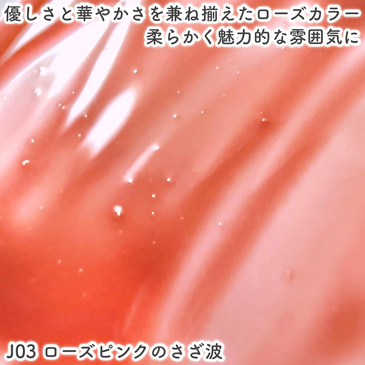 タイラテジューシーグロス/MISTINE/リップグロスを使ったクチコミ(4枚目)