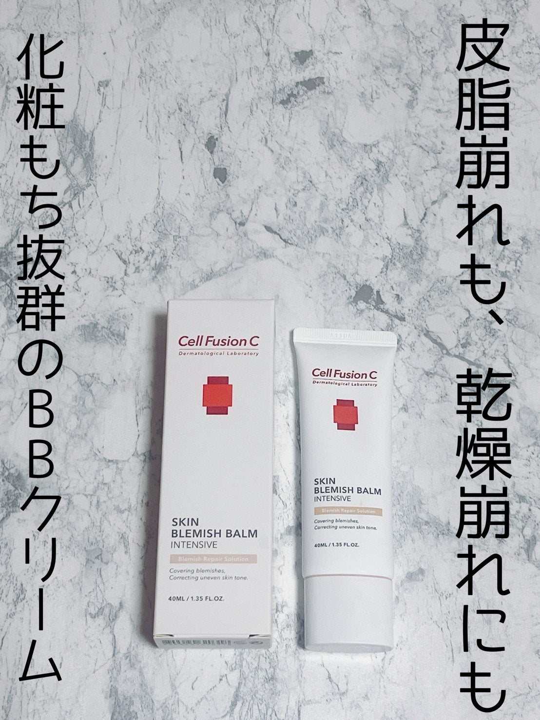 スキンブレミッシュバーム/Cell Fusion C(セルフュージョンシー)/化粧下地を使ったクチコミ(1枚目)