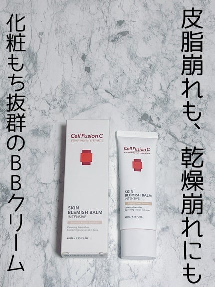 スキンブレミッシュバーム/Cell Fusion C(セルフュージョンシー)/化粧下地を使ったクチコミ(1枚目)