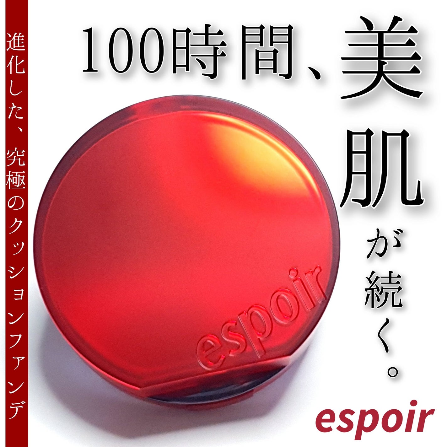 ビーベルベットカバークッション/espoir/クッションファンデーションを使ったクチコミ(1枚目)