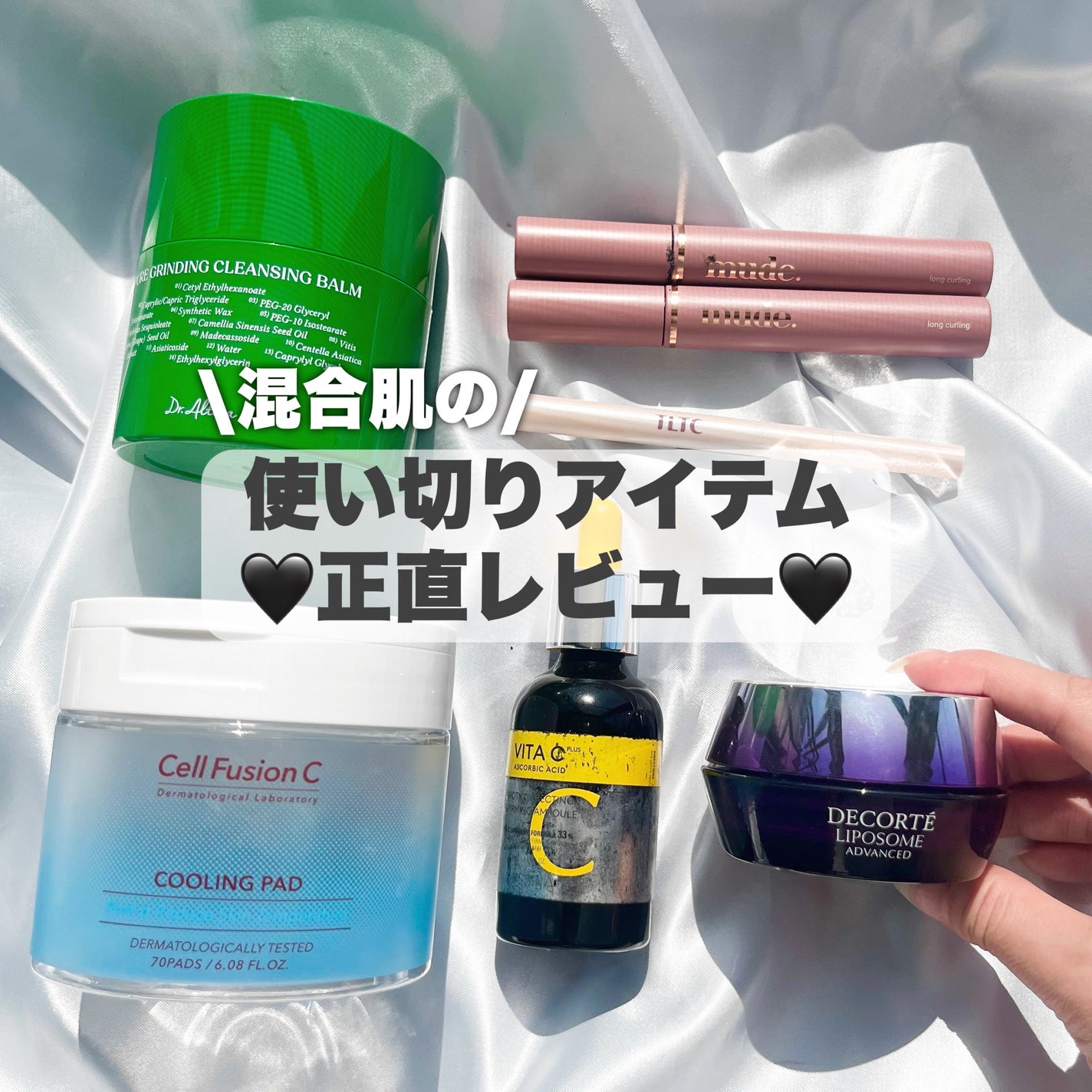 MD インスパイアロングラッシュ カーリングマスカラ/mude/マスカラを使ったクチコミ(1枚目)