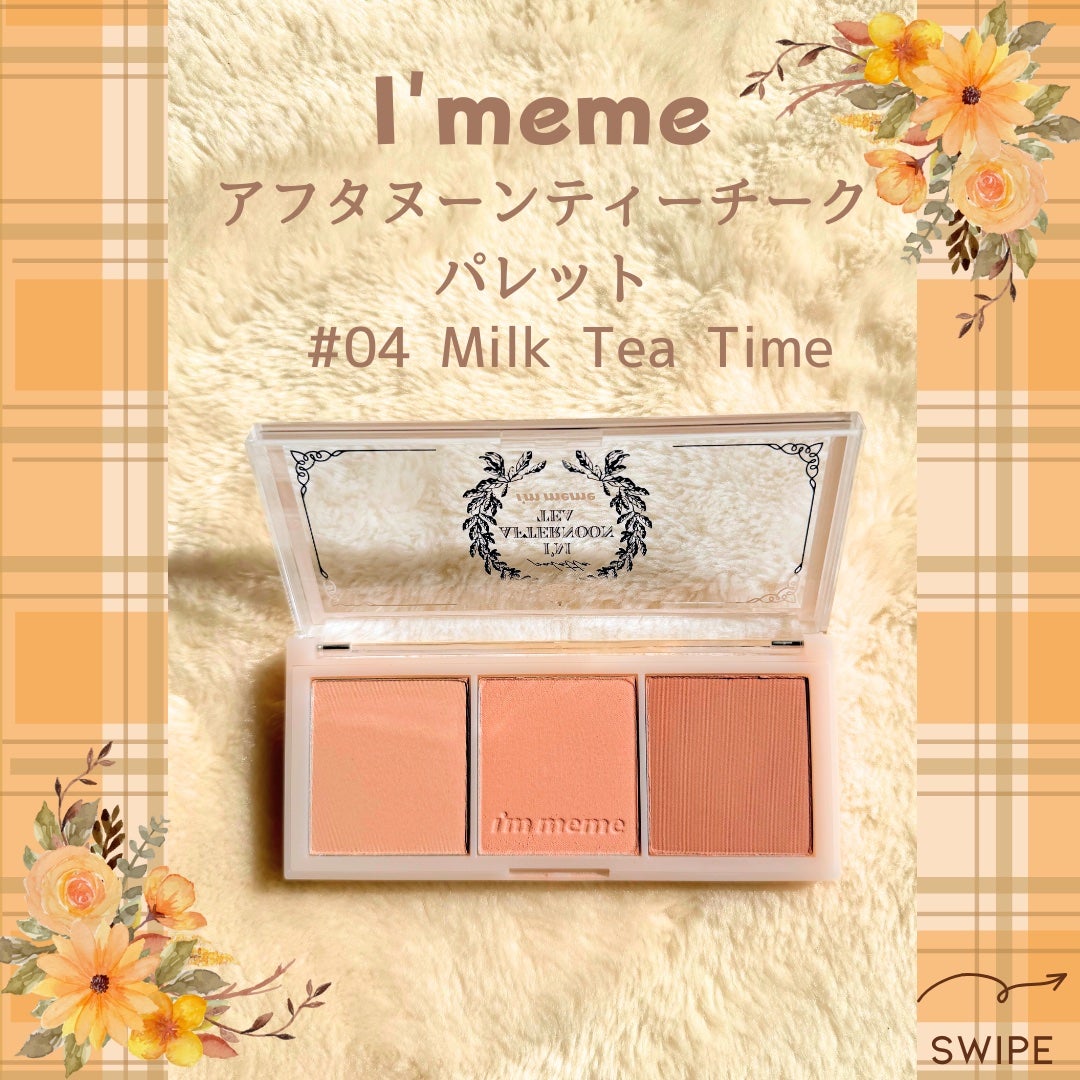 アイム アフタヌーンティー チークパレット/i’m meme/パウダーチークを使ったクチコミ(2枚目)
