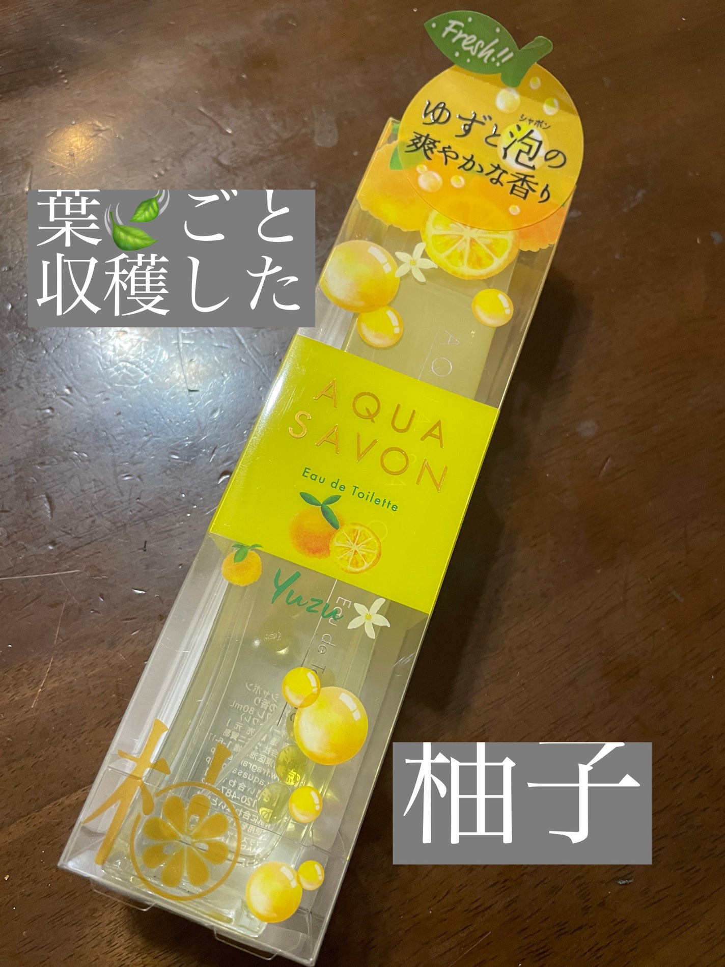 ゆずの香り オードトワレ/アクアシャボン/香水(レディース)を使ったクチコミ(1枚目)